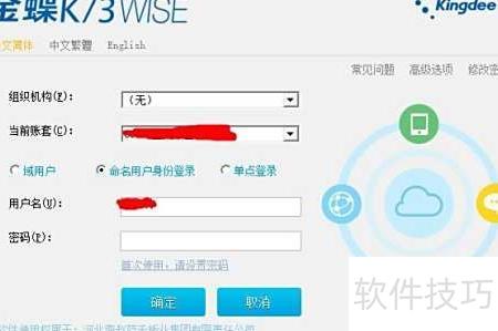 金蝶導出供應商資料方法